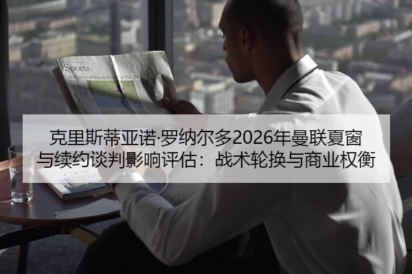 ke-li-si-di-ya-nuo-luo-na-er-duo-nian-man-lian-xia-chuang-yu-xu-yue-tan-pan-ying-xiang-ping-gu-zhan-shu-lun-huan-yu-2-139.jpg